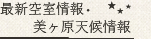 最新情報